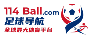 足球网址导航 114ball