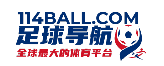 足球网址导航 114ball
